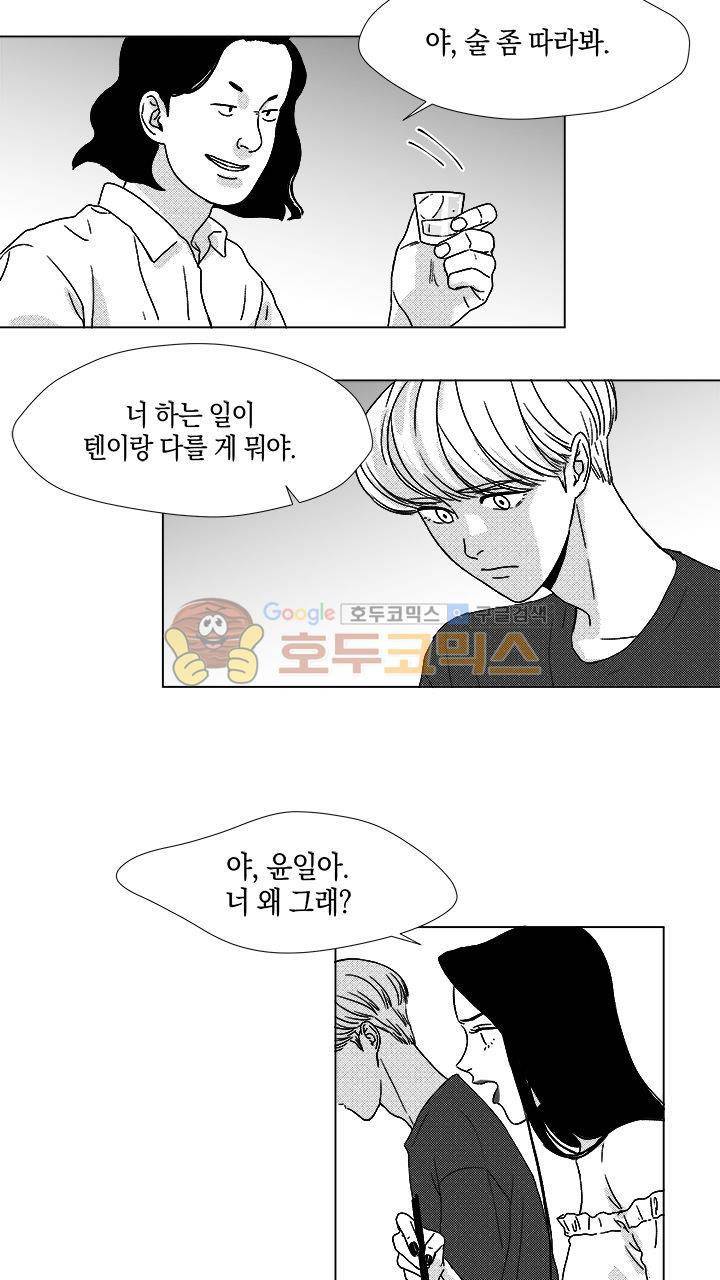 마귀(북큐브) 14화 2