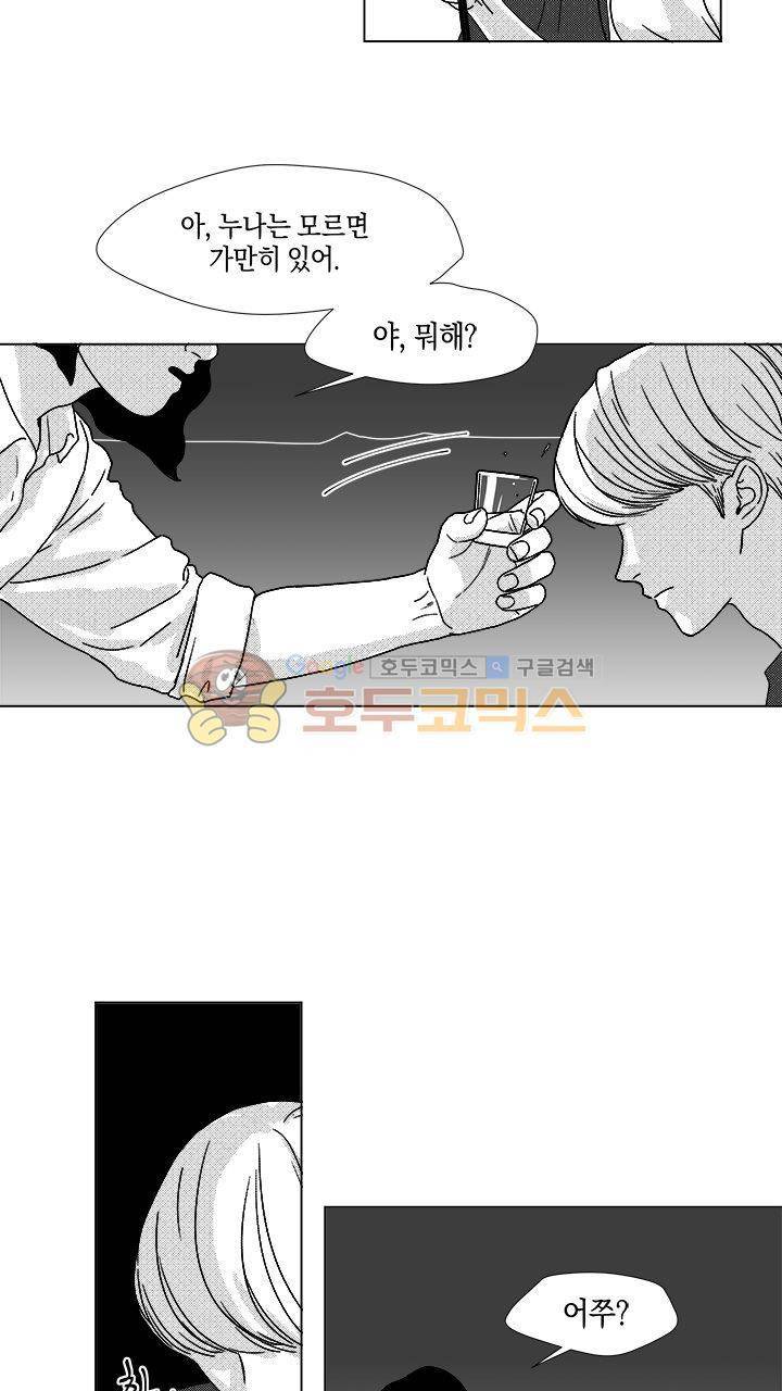 마귀(북큐브) 14화 3