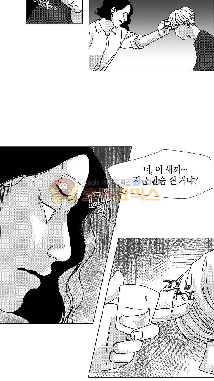 마귀(북큐브) 14화 4