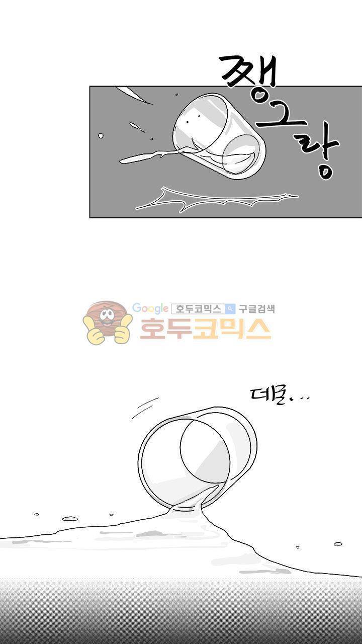 마귀(북큐브) 14화 5