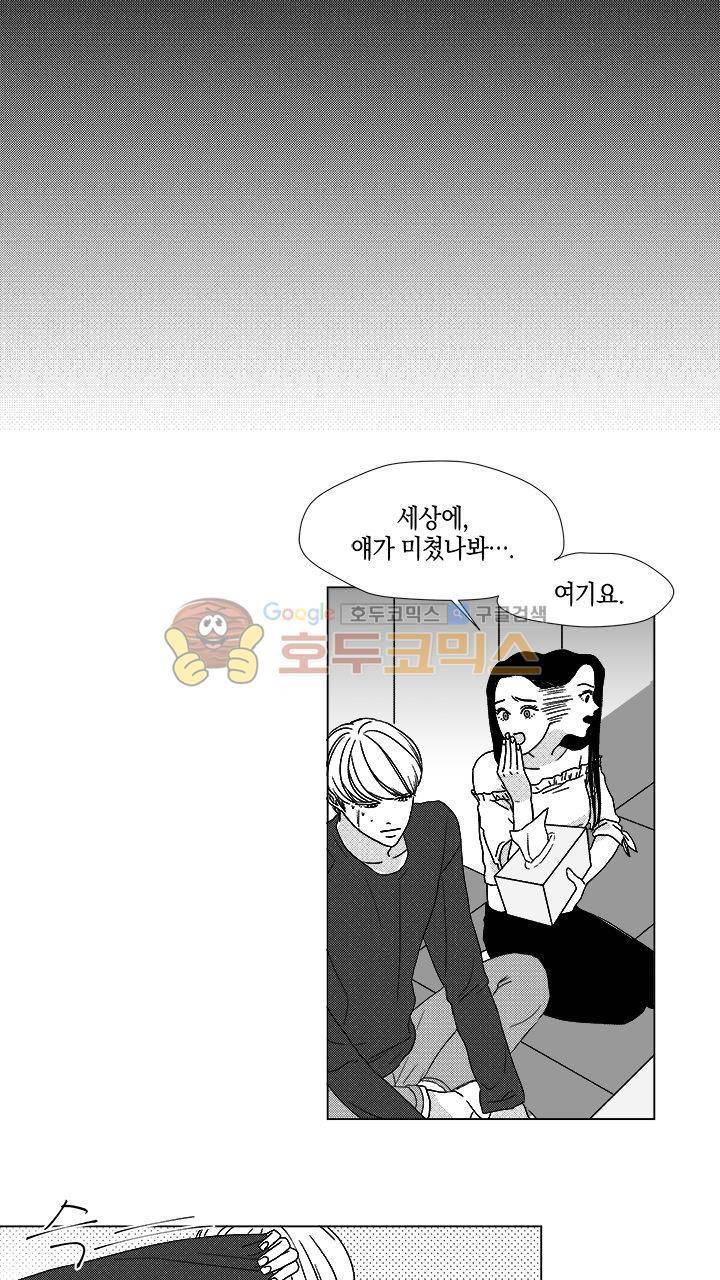마귀(북큐브) 14화 7