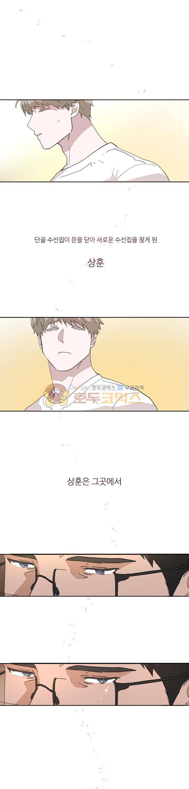 몰랑몰랑 - [프롤로그] 1