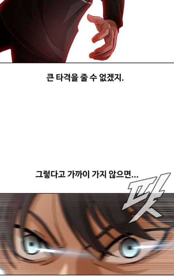랜덤채팅의 그녀! 33화 - 내 알 바냐? 9
