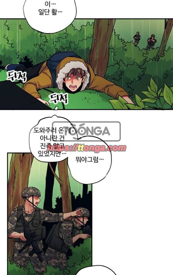 미시령 56화 - 흉허복실 (18) 4