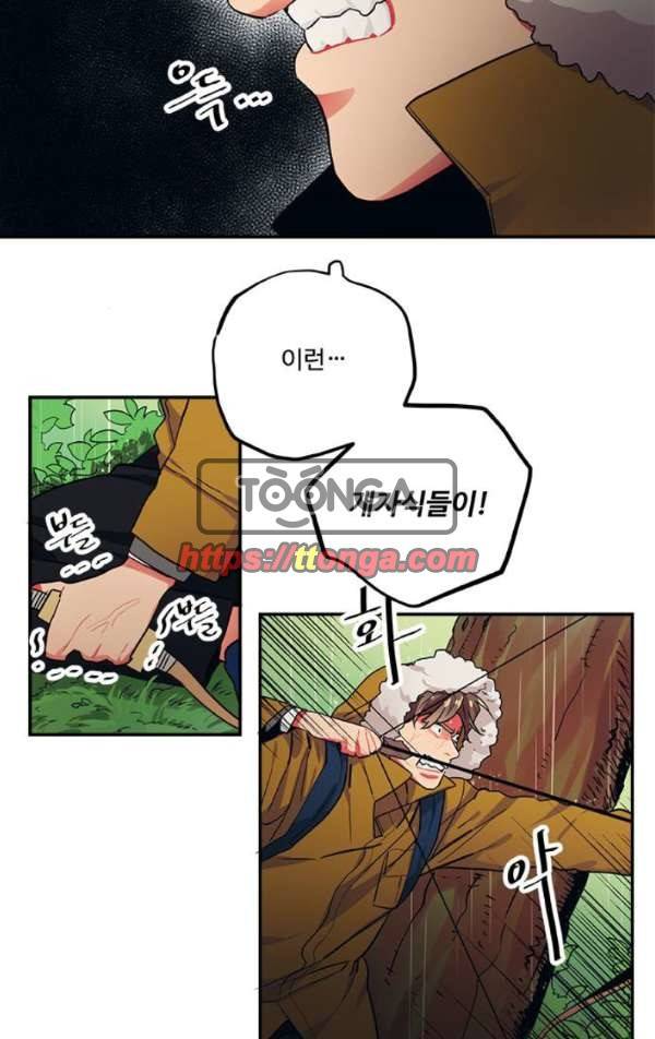 미시령 56화 - 흉허복실 (18) 7