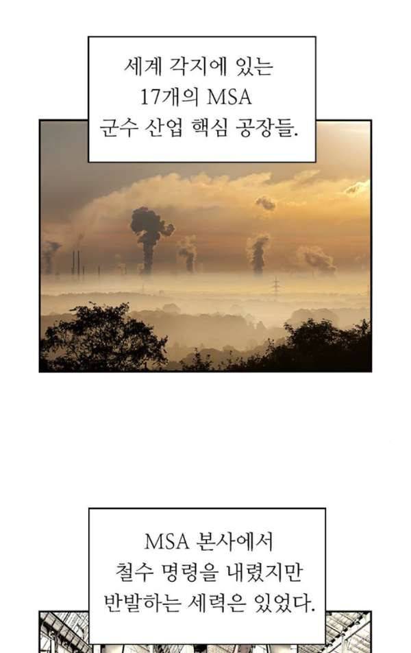 나노리스트 122화 5