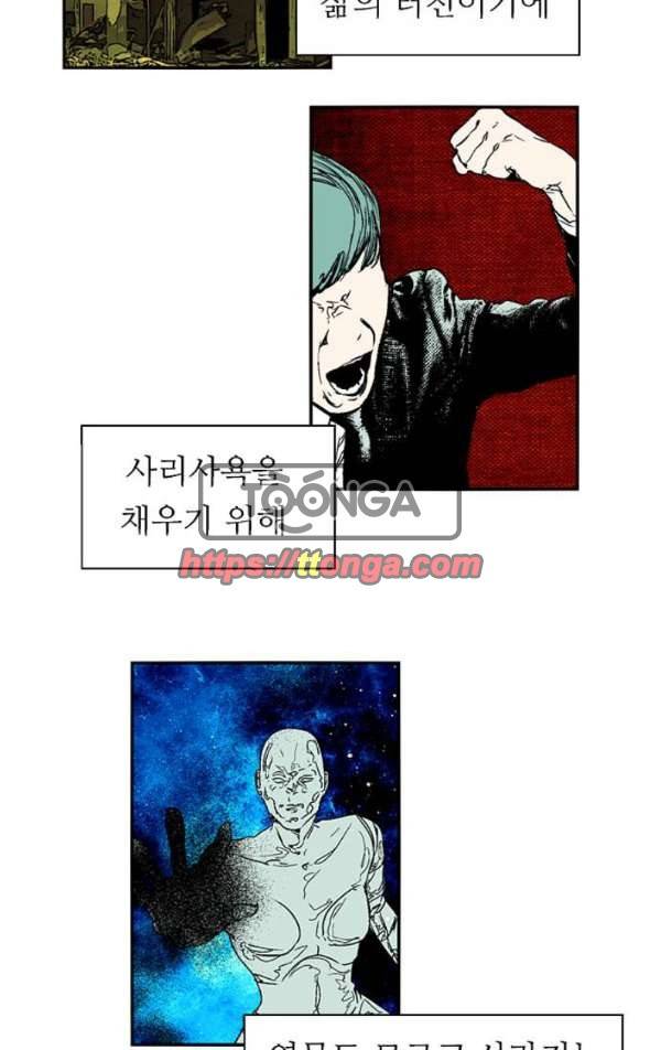 나노리스트 122화 7