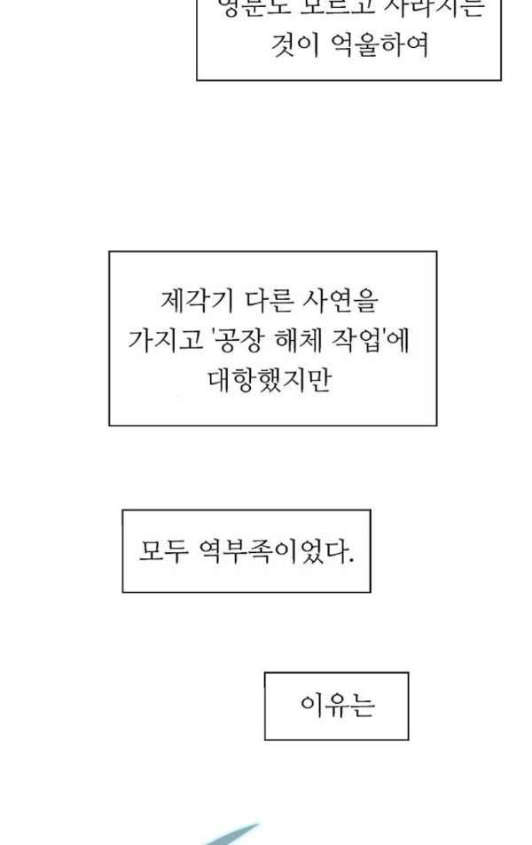 나노리스트 122화 8