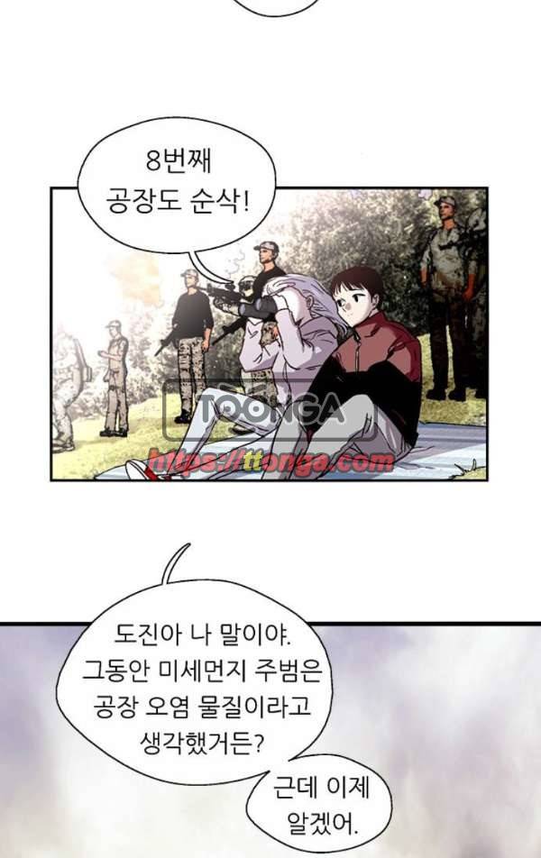 나노리스트 122화 13