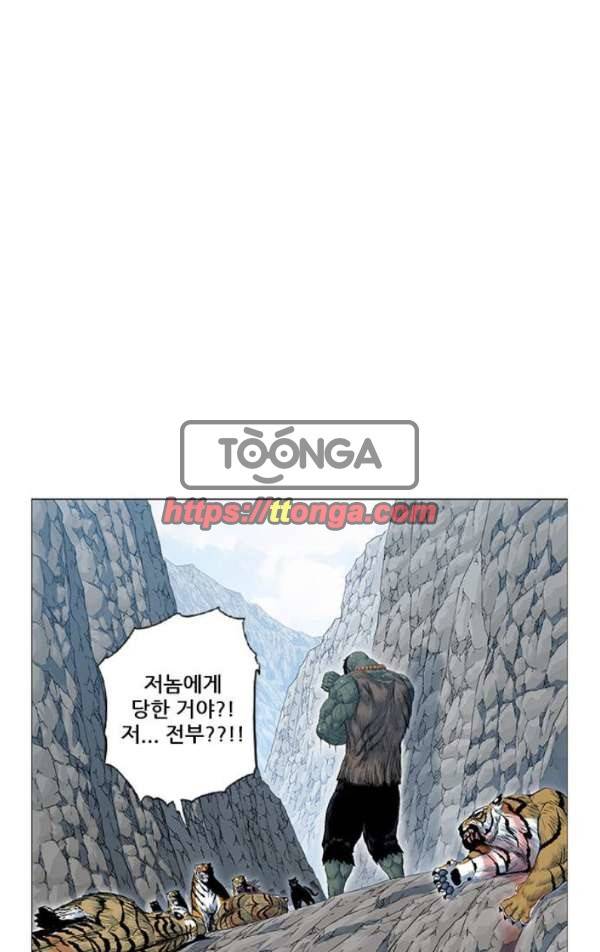 호랑이형님 2부 81화 - 흰 산에 나타난 수인 1