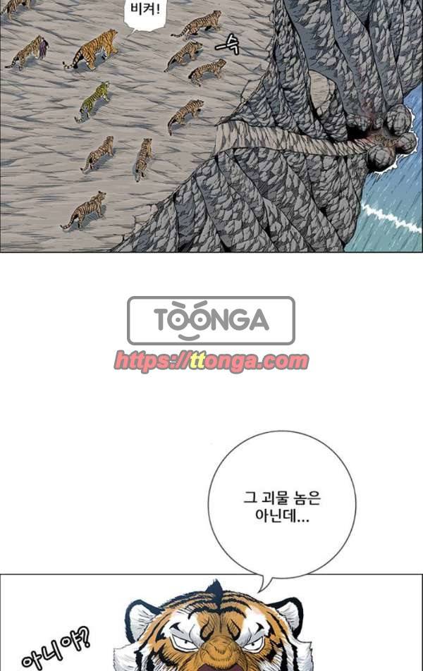 호랑이형님 2부 81화 - 흰 산에 나타난 수인 4