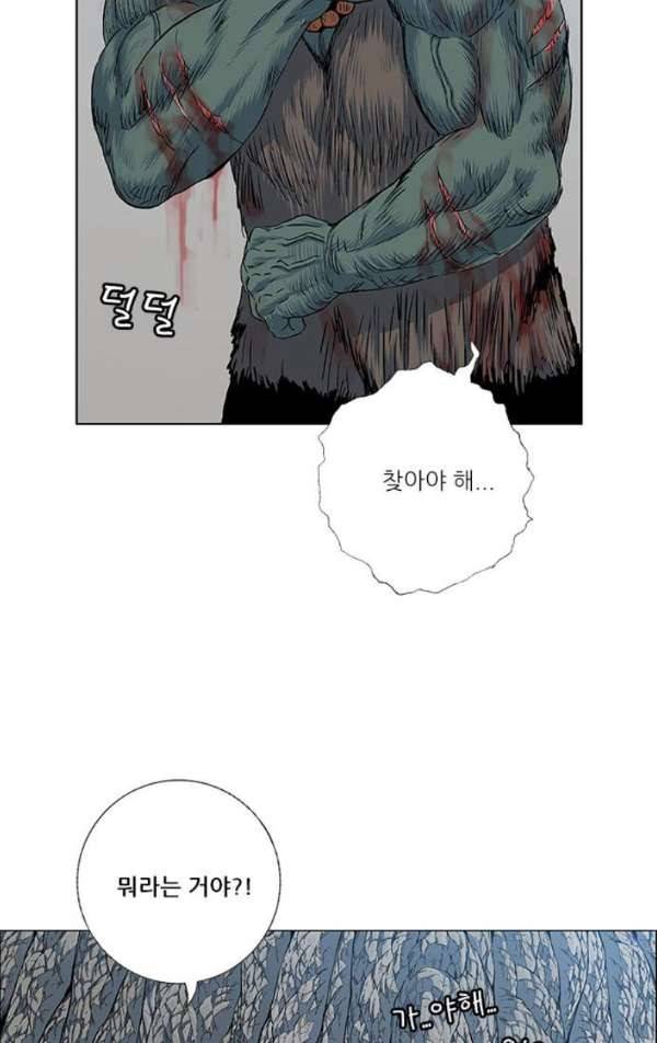 호랑이형님 2부 81화 - 흰 산에 나타난 수인 6