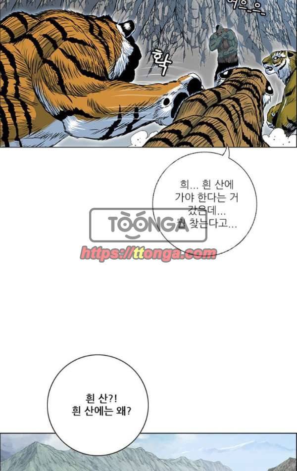 호랑이형님 2부 81화 - 흰 산에 나타난 수인 7