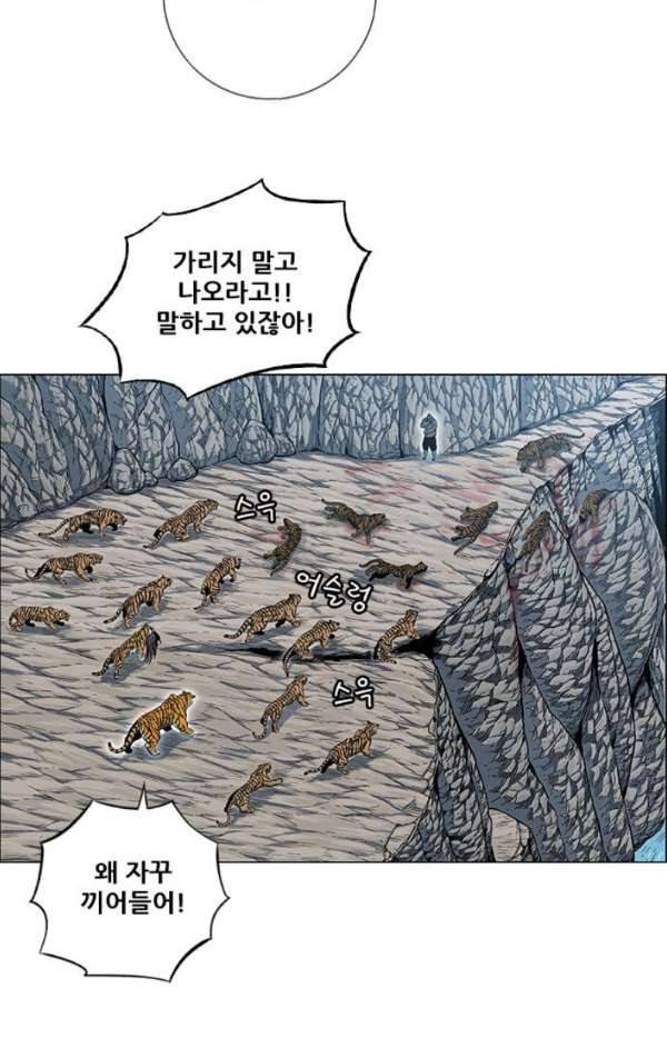 호랑이형님 2부 81화 - 흰 산에 나타난 수인 14