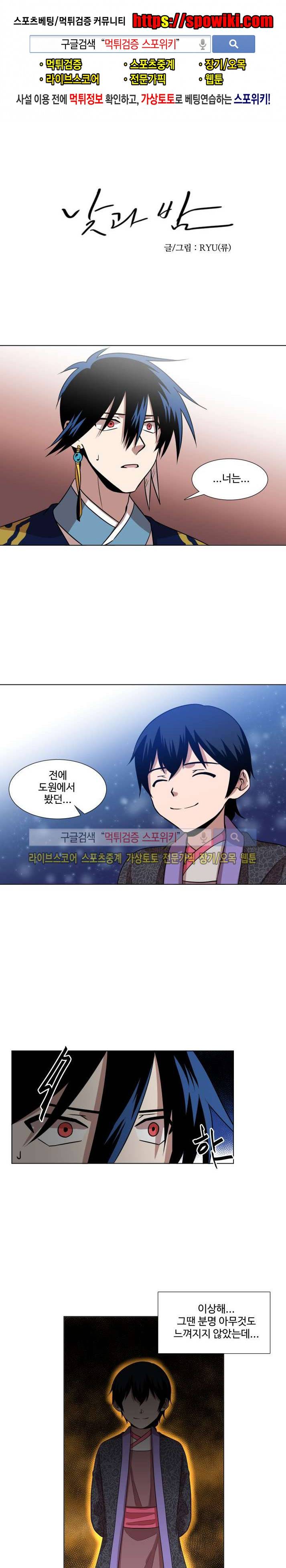 낮과 밤 21화 1