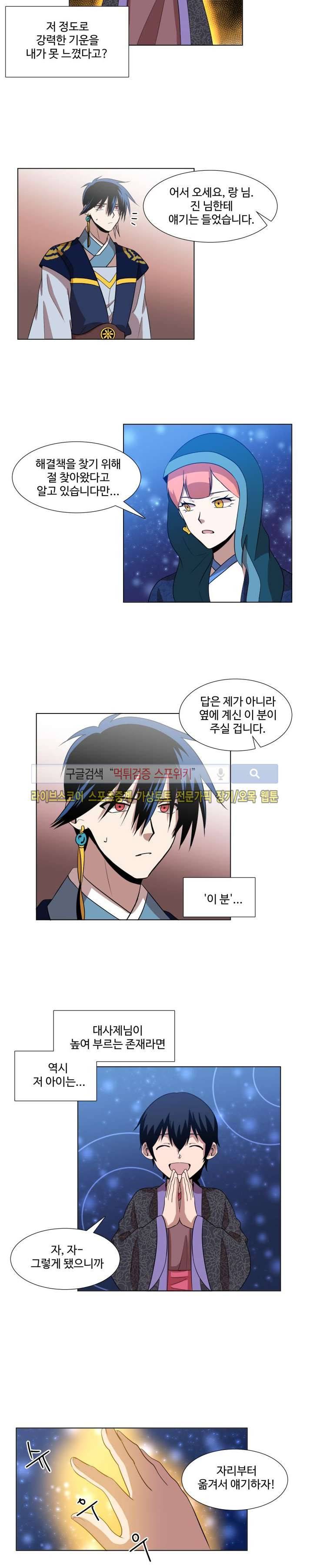낮과 밤 21화 2