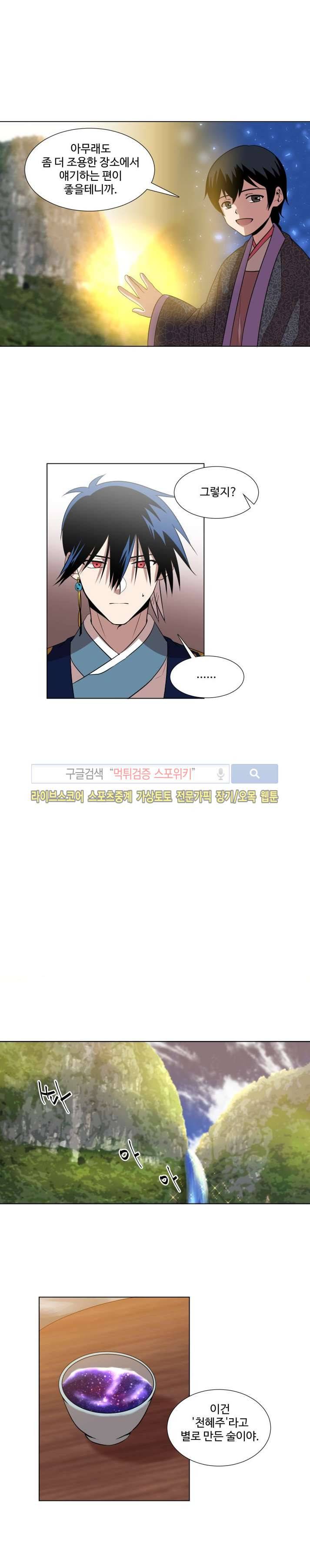낮과 밤 21화 3