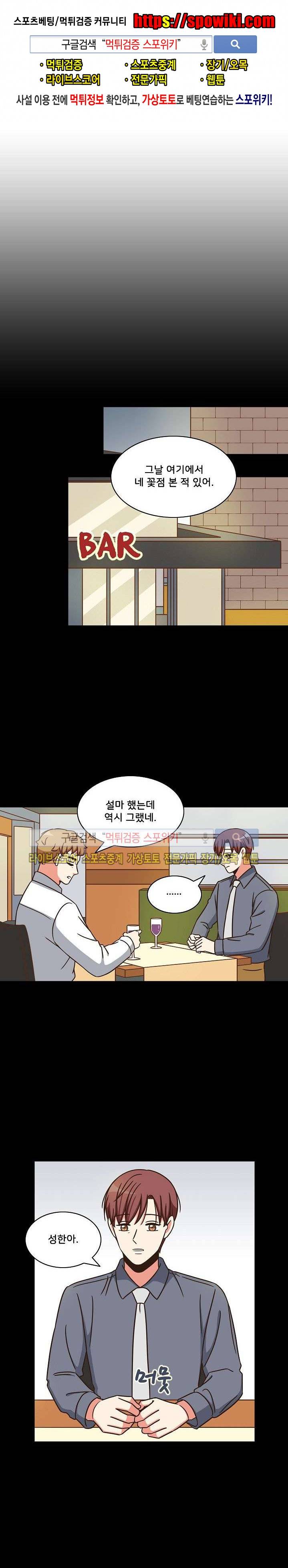 플라워 포인트 11화 1