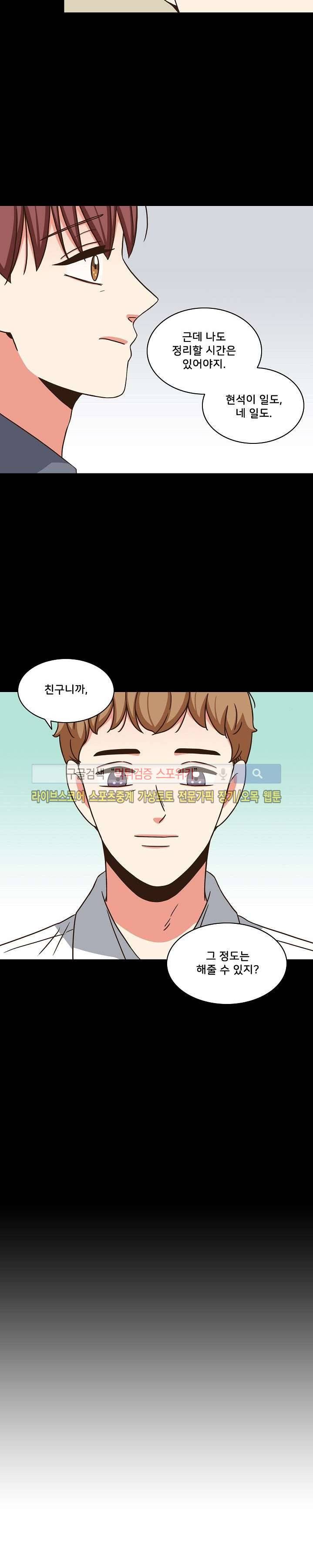 플라워 포인트 11화 3
