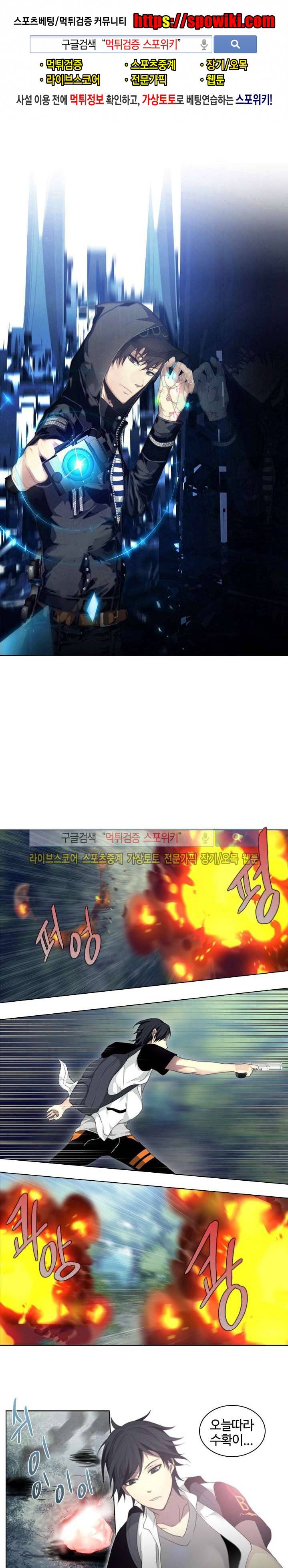공헌자 9화 1
