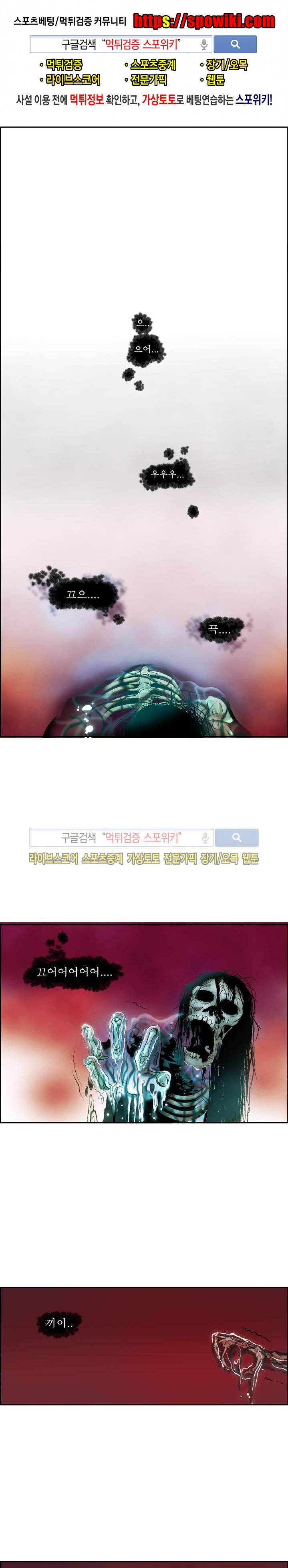 산신 - 멧돼지 사위 2화 1