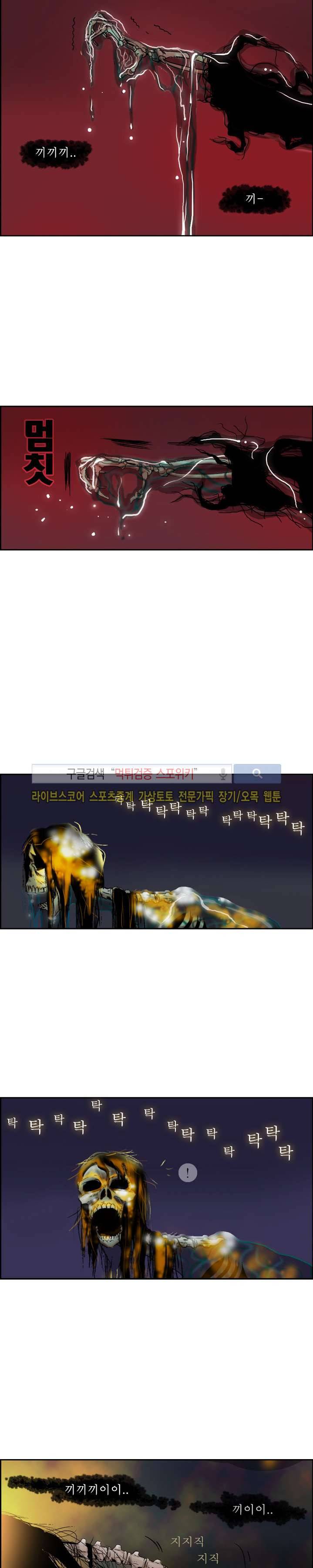 산신 - 멧돼지 사위 2화 2