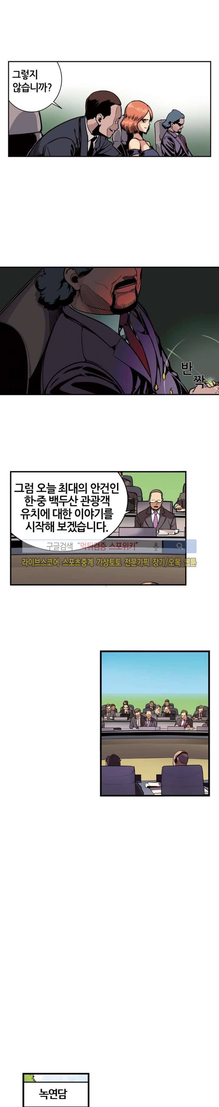 칼데라 14화 2