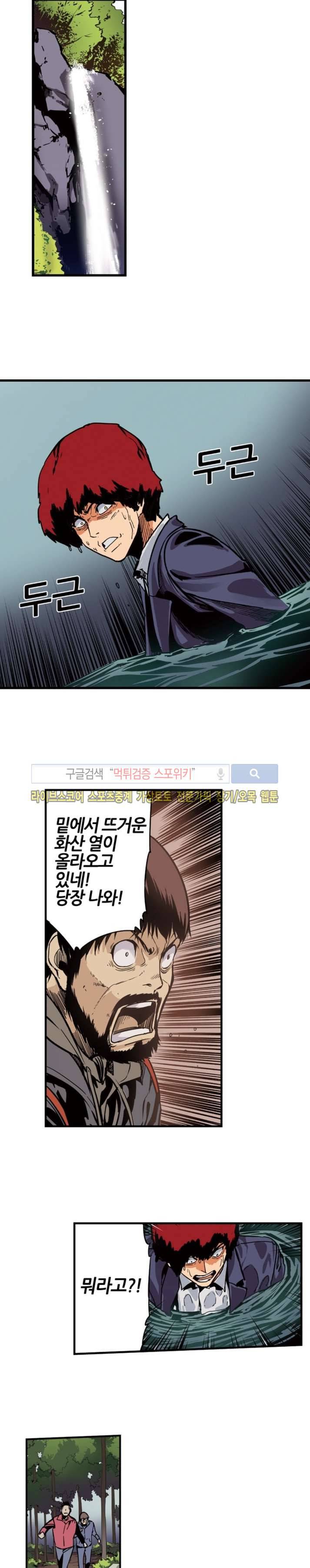칼데라 14화 3