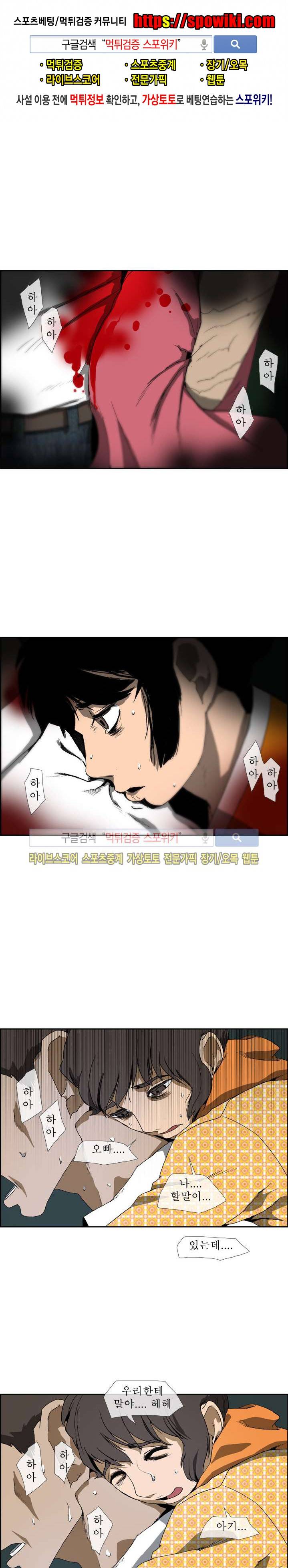 산신 - 멧돼지 사위 15화 1