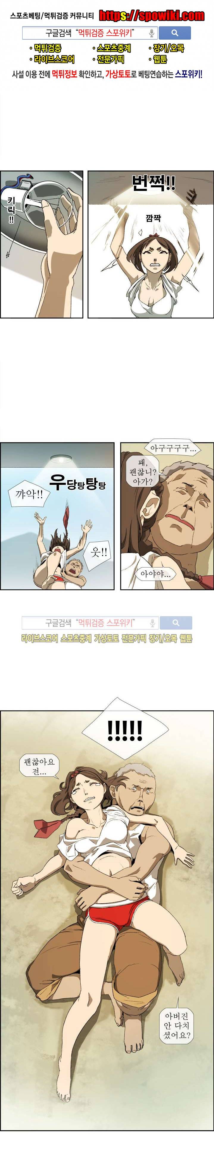 산신 - 여우여루 7화 1