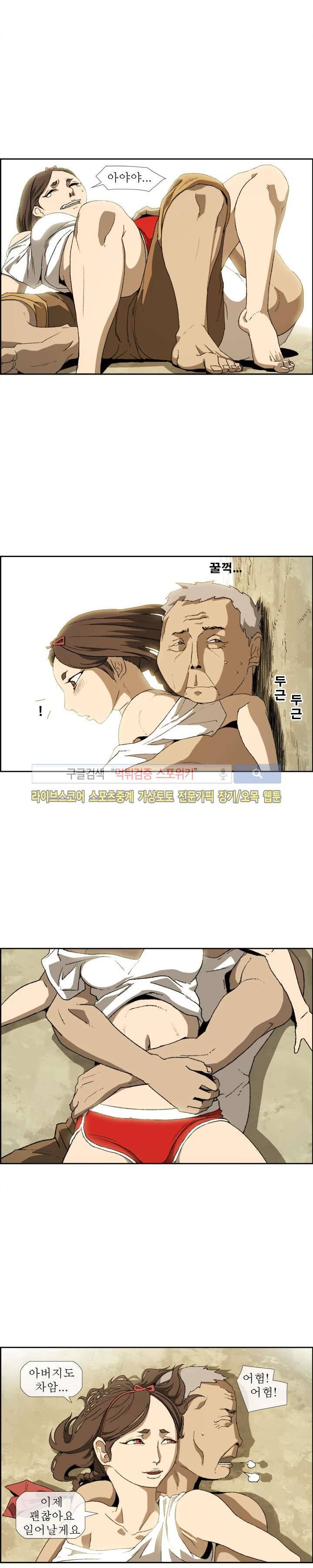 산신 - 여우여루 7화 2