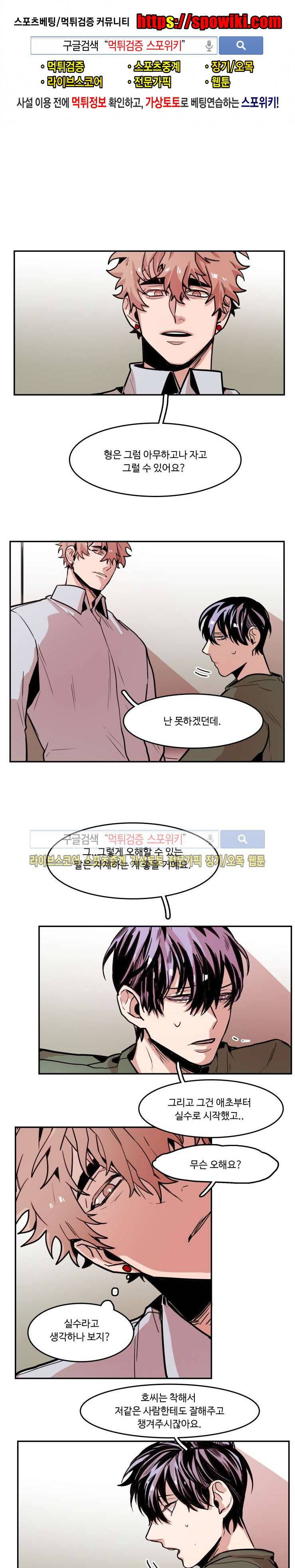 너의 시선 속에서 19화 1