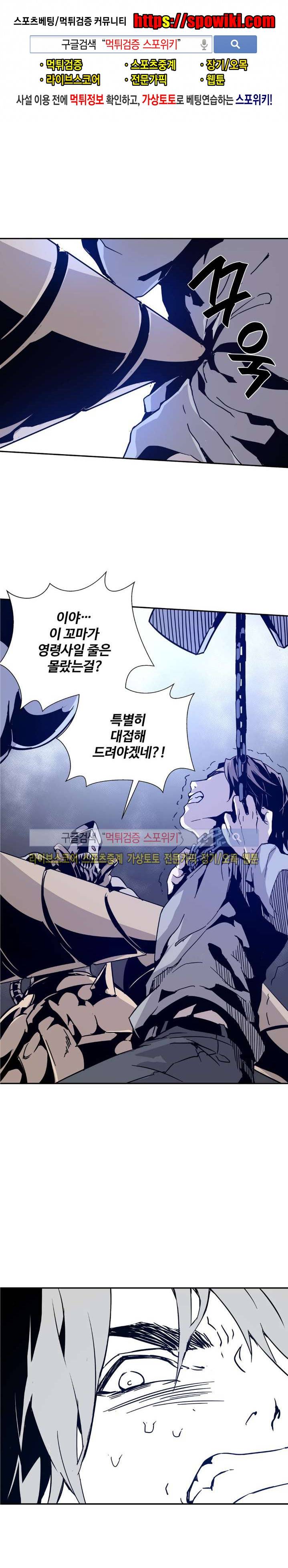 심장 없는 엑소시스트 3화 1