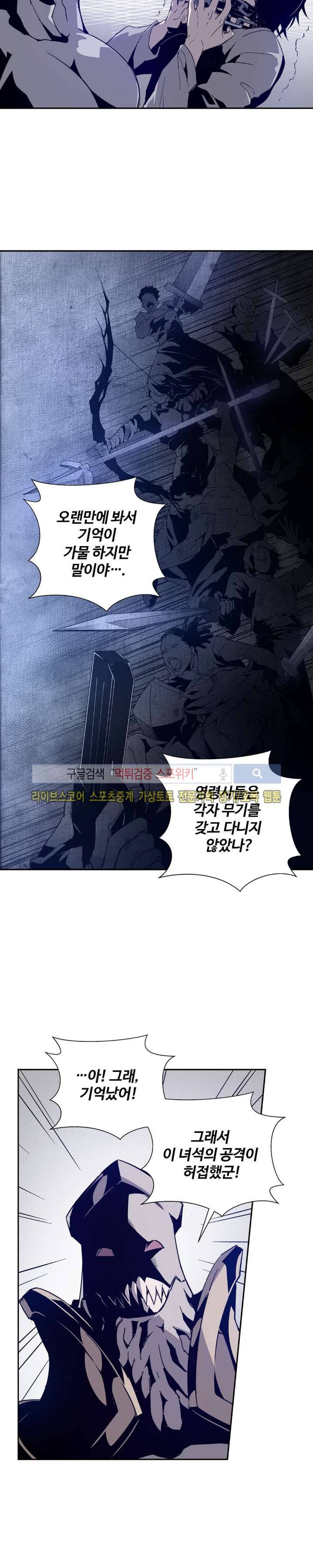 심장 없는 엑소시스트 3화 5