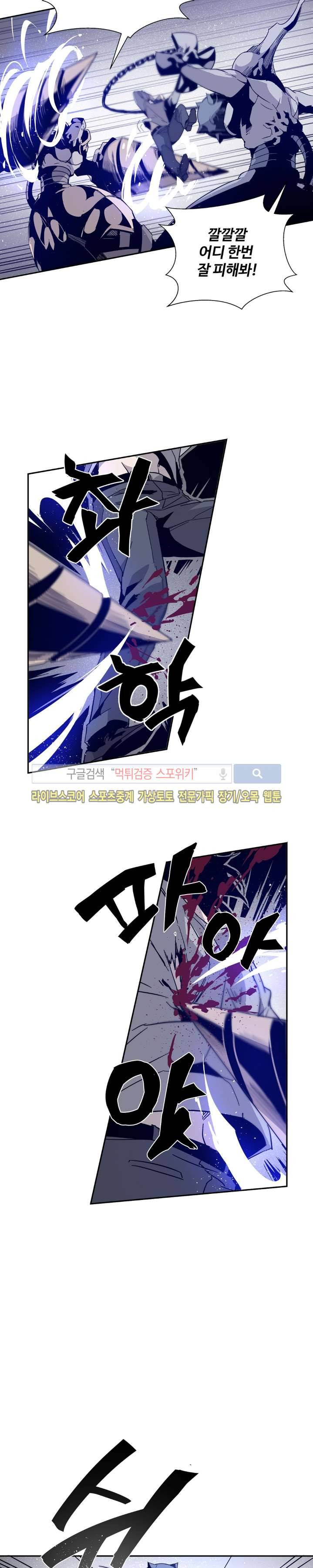 심장 없는 엑소시스트 3화 8