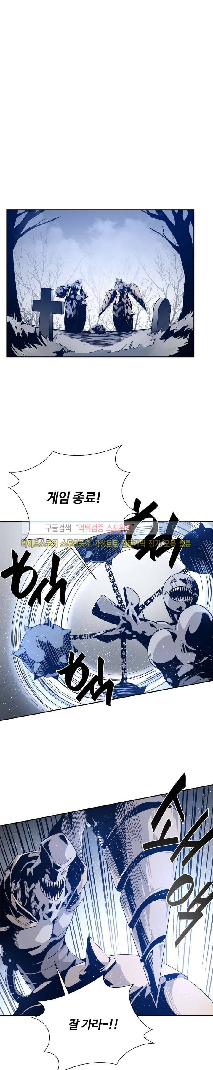 심장 없는 엑소시스트 3화 20