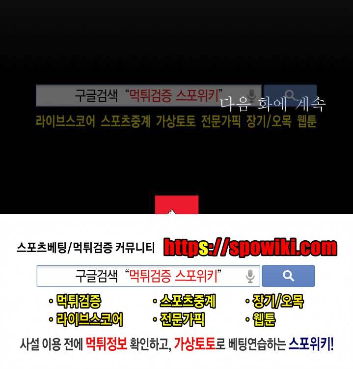 심장 없는 엑소시스트 3화 26