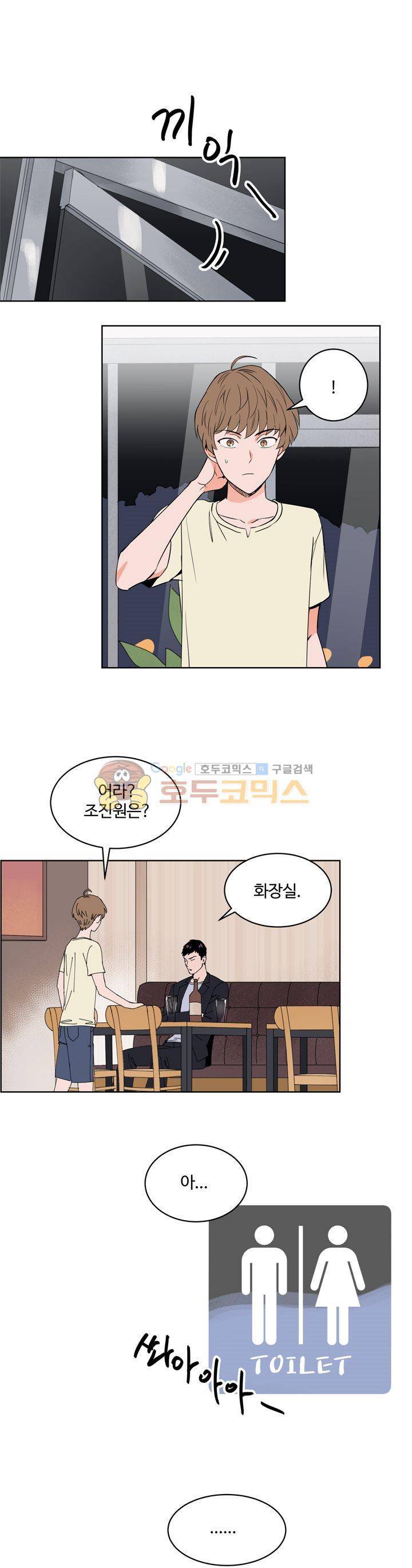 스윗 스팟 14화 1