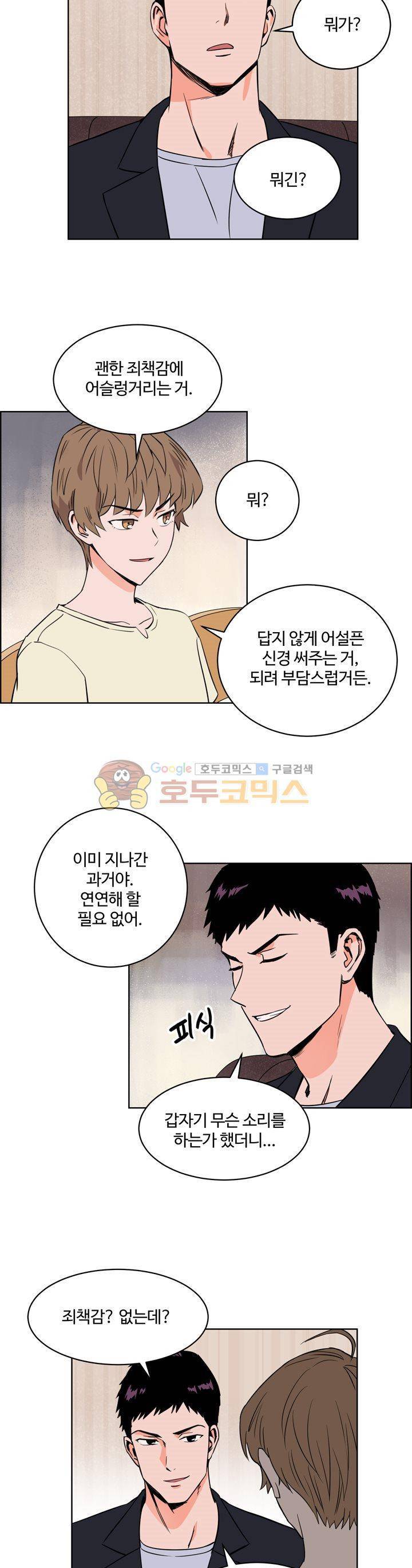 스윗 스팟 14화 3