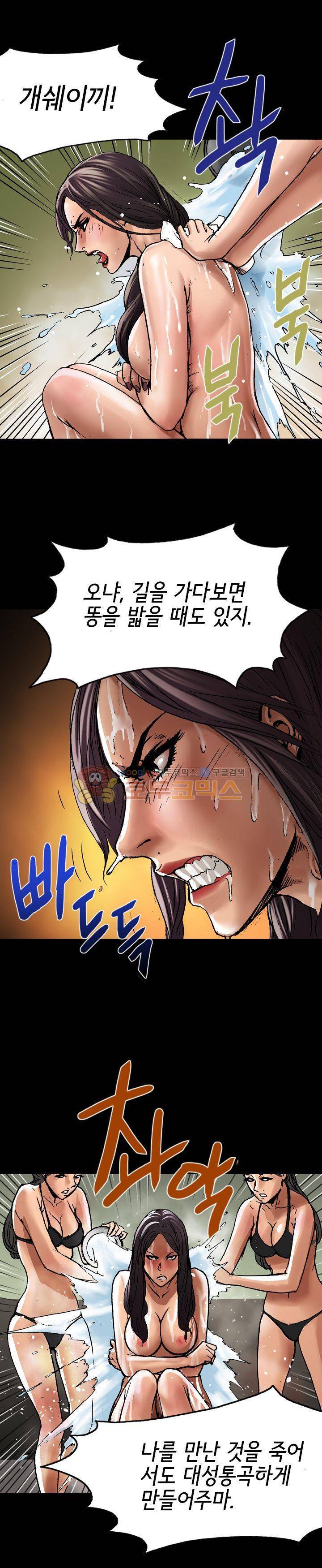 죽음을 재단하는 사람들 34화 - 악마의 유희 2