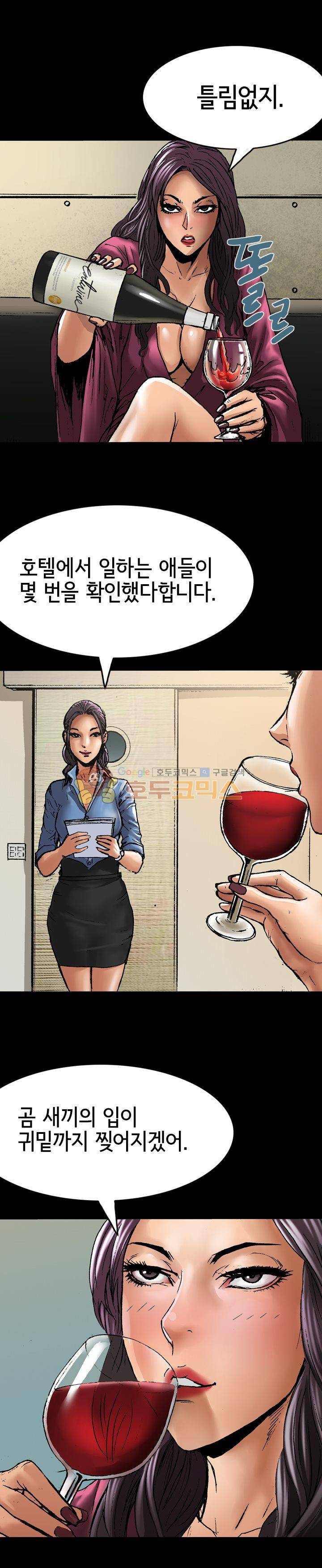 죽음을 재단하는 사람들 34화 - 악마의 유희 4