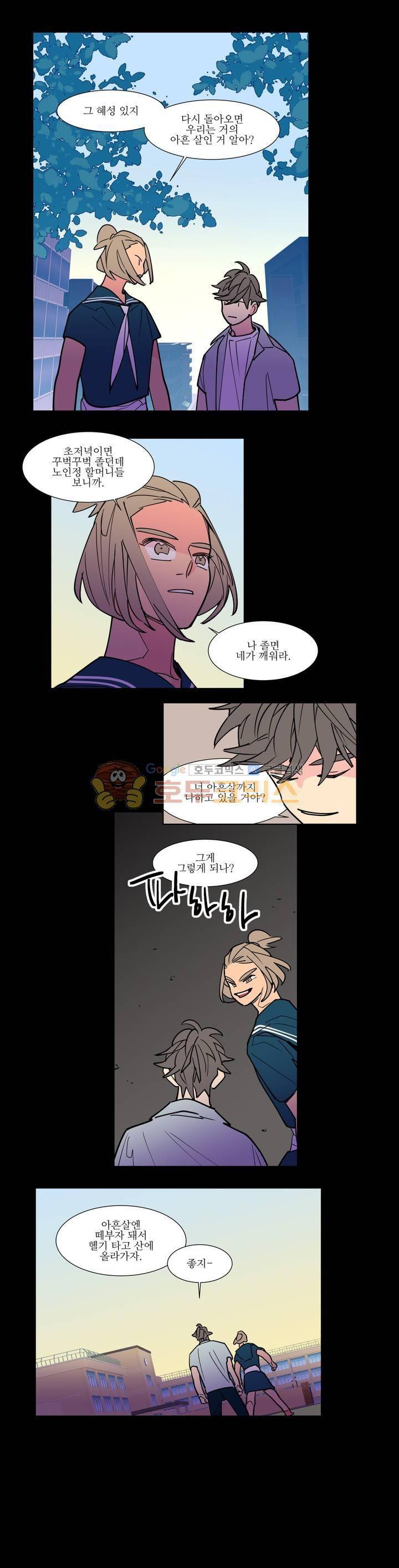 유령의 손 76화 1