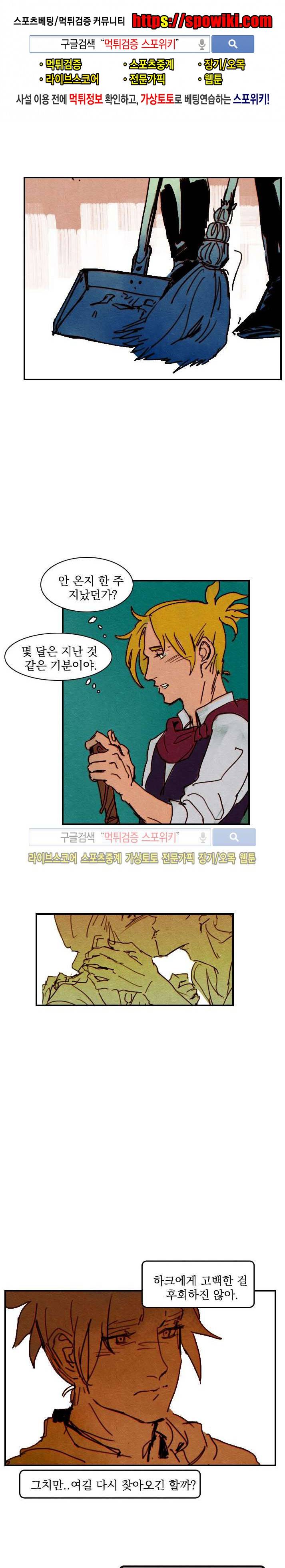 프라이스레스 24화 1