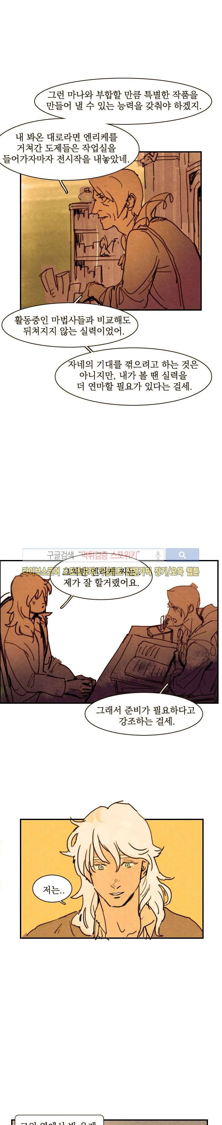 프라이스레스 24화 3