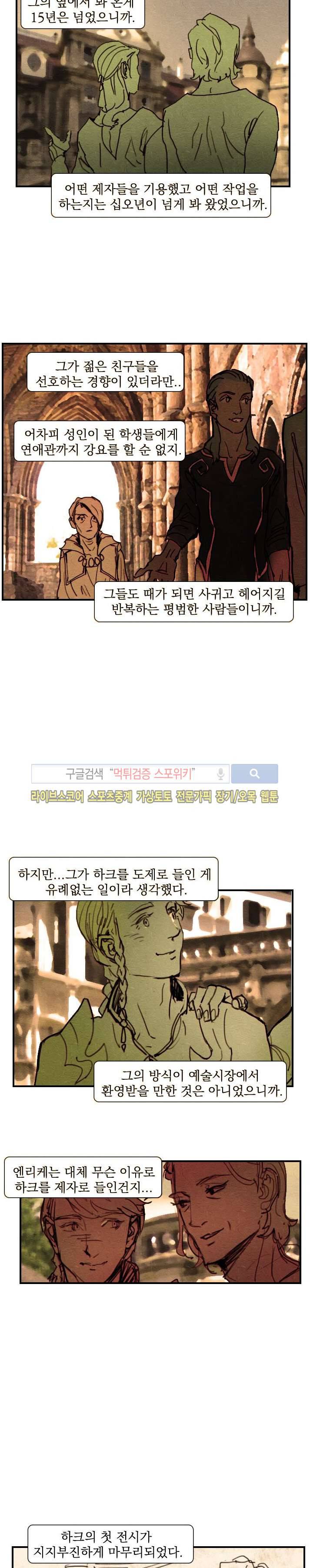 프라이스레스 24화 4