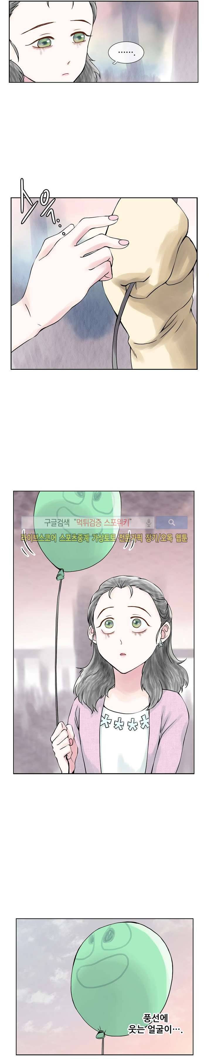 인형은 그대 2화 4