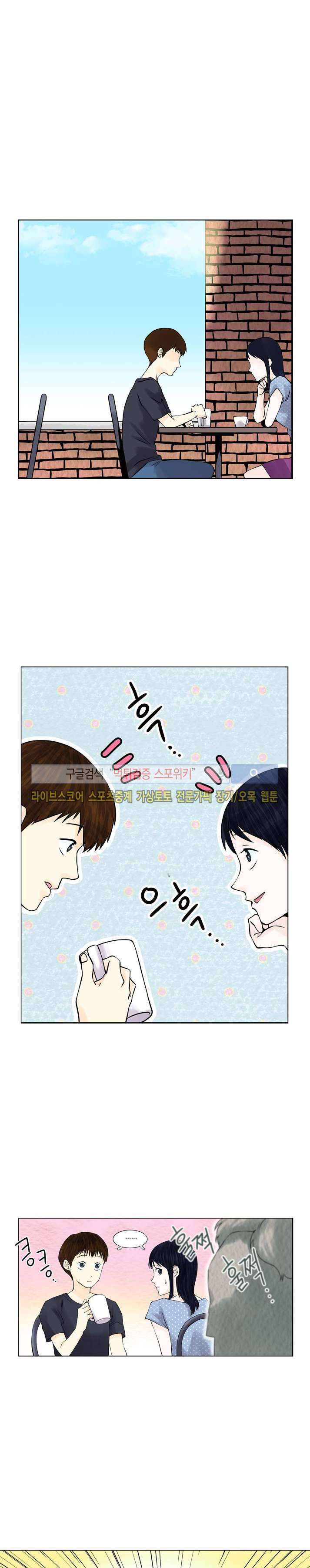 인형은 그대 2화 9