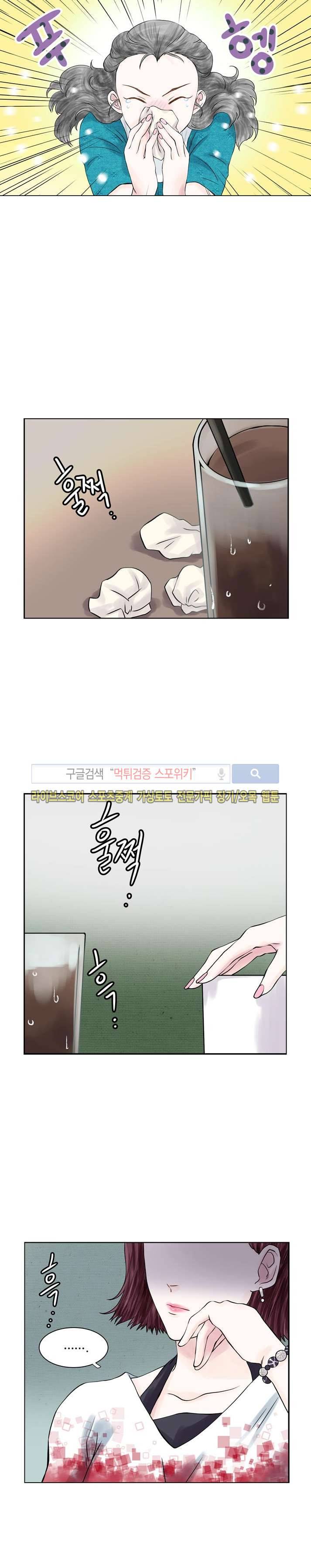 인형은 그대 2화 10
