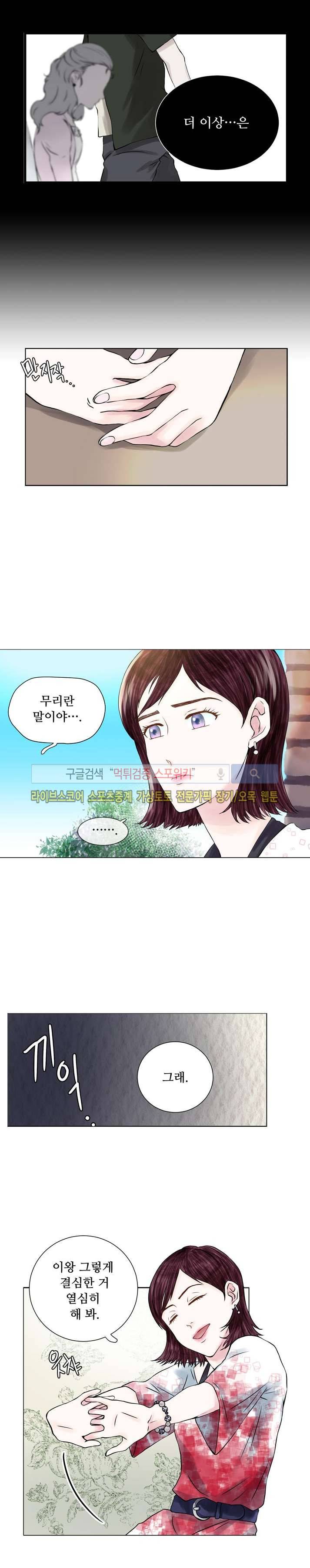 인형은 그대 2화 16