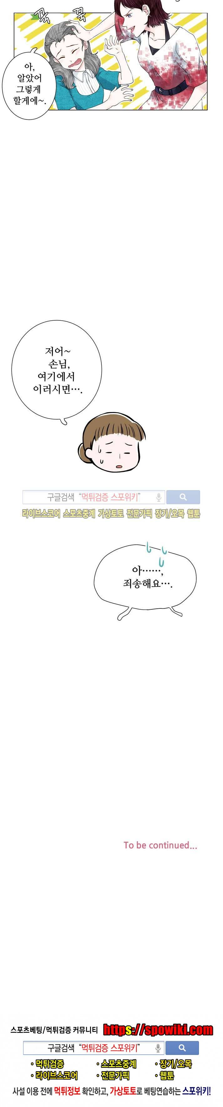 인형은 그대 2화 19